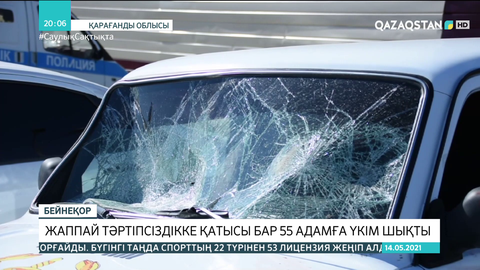 Сәтбаевтағы жаппай тәртіпсіздікке қатысқан 55 адамға сот үкімі шықты