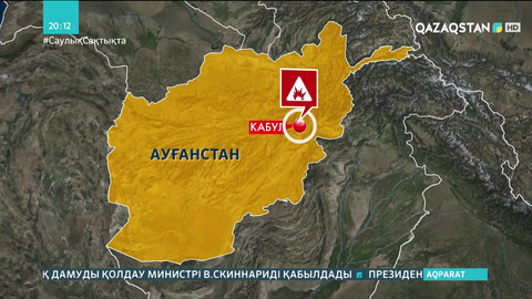Ауғанстан: Мешіттегі жарылыстан 12 адам қаза тапты