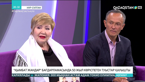 «Қымбат жандар» бағдарламасында 50 жыл көріспеген туыстар қауышты