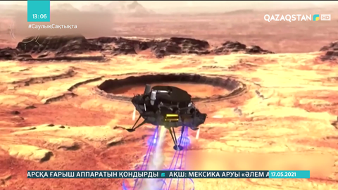 Қытай Марсқа ғарыш кемесін қондырды