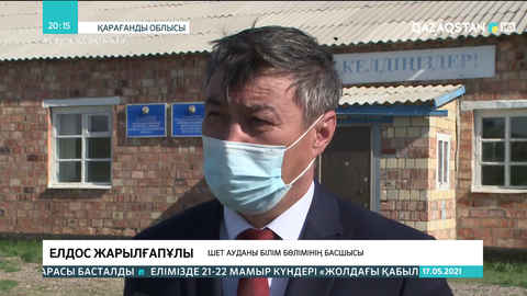 Айғыржал ауылындағы жалғыз мектеп жабылып қалуы мүмкін