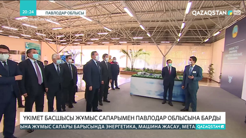 Үкімет басшысы жұмыс сапарымен Павлодар облысына барды