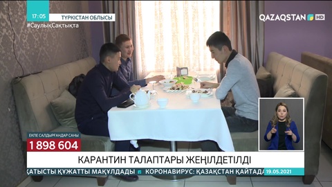 Түркістан облысында тойханалардың жұмысына рұқсат берілді