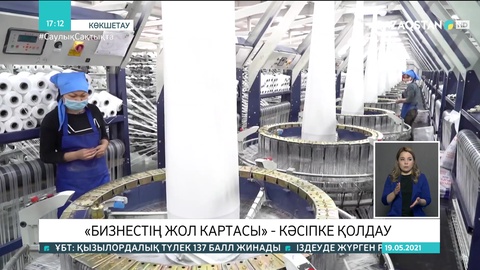 Солтүстік Қазақстанда сабаннан қағаз бен ыдыс жасалмақ