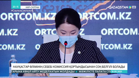 Вакцинадан кейін қайтыс болғандар: Министрлік 2 адамның неден көз жұмғанын айтты
