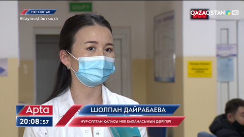 Қазақстанда екпе алғандардың саны 1 млн 350 мыңға жуықтады