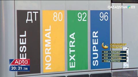 Бахтияр Баспақов: АИ-92 маркалы бензиннің бағасы 8 теңгеден 24 теңгеге дейін қымбаттады