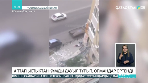 Ресейде аптап ыстықтан құмды дауыл тұрып, орман өртенді