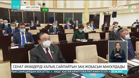 Сайлау бюллетеніне «Бәріне қарсымын» бағаны қосылады