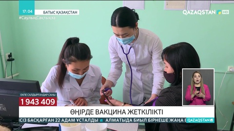 Қызылорда облысында медицина қызметкерлері арасында вирус жұқтыру көрсеткіші төмендеді