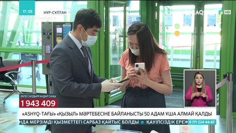 Алматыда билеті бар 50 адам ұшаққа отырғызылмады