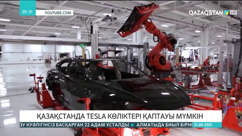 Елімізге Tesla көліктерінің келуі жоспарлануда