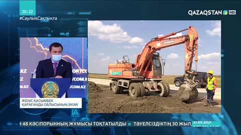 Қарағанды облысында биыл 11 инвестициялық жоба жүзеге асады