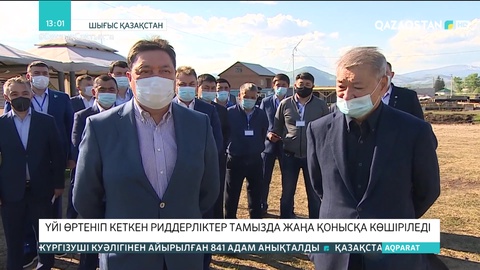 Өрттен зардап шеккен Риддер тұрғындарына тамызда жаңа баспана беріледі