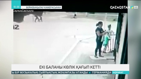 БҚО-да екі баланы көлік қағып кетті
