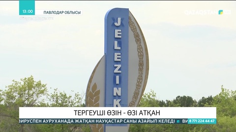 Павлодар облысында тергеуші өзін атып жіберді