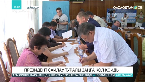 Президент сайлау туралы заңға қол қойды