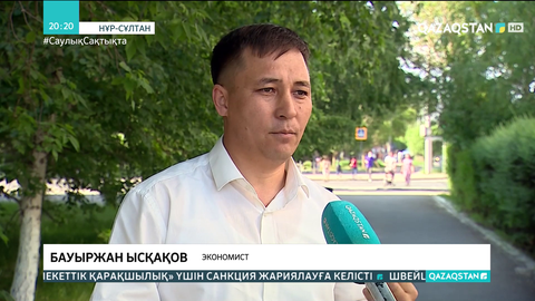 Беларусияға салынатын санкцияның Қазақстанға әсері қандай - экономист жауабы