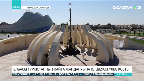 Елбасы Түркістанның қайта жандануына өлшеусіз үлес қосты