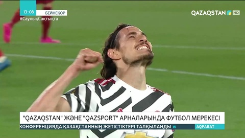 «Qazaqstan» мен «Qazport» УЕФА Еуропа лигасының финалын көрсетеді