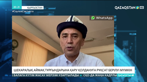 Қырғызстанда шекара маңындағы тұрғындарға қару қолдануға рұқсат берілуі мүмкін