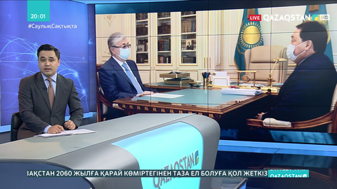 Асқар Мамин Президентке халықты вакциналау бойынша есеп берді