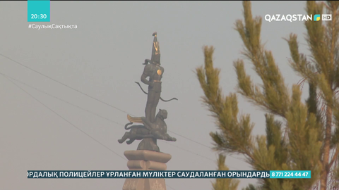 Алматы әлем бойынша лас қалалардың бестігіне кіреді