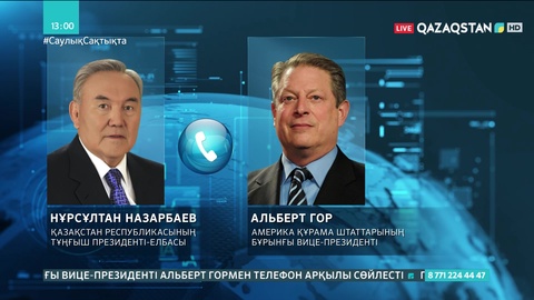 Елбасы АҚШ-тың бұрынғы вице-президентімен телефон арқылы сөйлесті