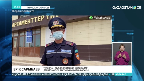 Түркістан облысында жоғалған туристер іздестіріліп жатыр