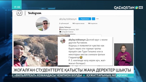 Түркістан тауларында жоғалған туристер туралы жаңа деректер шықты