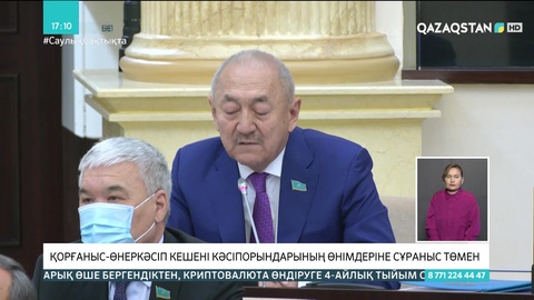 Елімізде қорғаныс-өнеркәсіп кешені кәсіпорындарының өнімдеріне сұраныс төмен