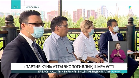 Елордада ботаникалық бақтың аумағын кеңейту жоспары қарастырылды