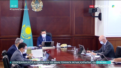 «Бәйтерек» холдингінің құрылымы оңтайландырылды