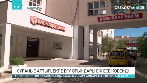 Қызылорда облысында екпе егу орындары екі есе көбейді