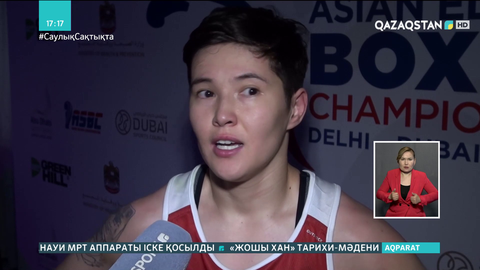 Бокстан Азия чемпионаты: 9 спортшы финалға жолдама алды