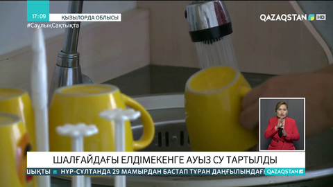 Қызылорда облысында шалғайдағы елді мекенге ауыз су тартылды