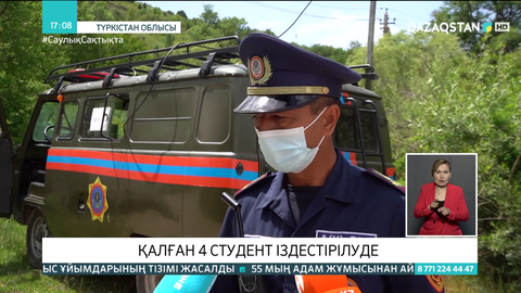 Түркістан облысында құтқарушылар қалған 4 адамды іздестіріп жатыр