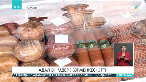 Алматыда адал өнімдер жәрмеңкесі өтті