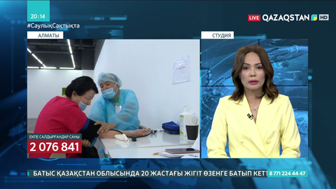 Алматыда вакцина алғандар арасында ұтыс ойындары жалғасуда