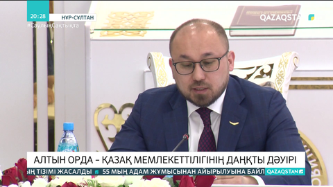 Алтын Орда – қазақ мемлекеттілігінің даңқты дәуірі