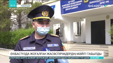 Екібастұзда жоғалған жасөспірімдердің мәйіті табылды