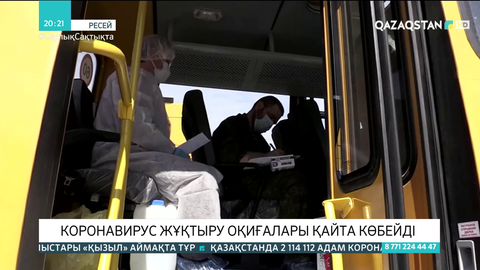 Ресейде коронавирус жұқтыру оқиғалары қайта көбейді