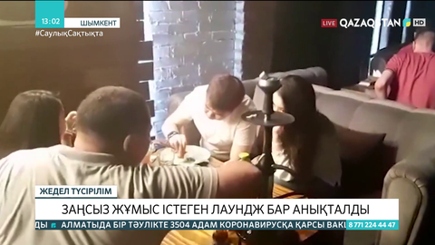 Шымкентте заңсыз жұмыс істеген лаундж бар анықталды