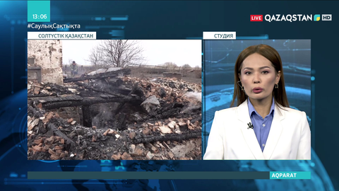 Солтүстік Қазақстандағы Желяково ауылында 6 үй өртенді