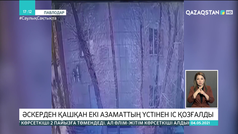 Павлодарда әскерден қашқан екі азаматқа қатысты іс қозғалды