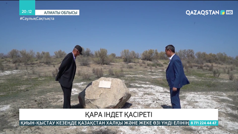 Қазақстан аумағының 40 пайызында оба індетінің табиғи ошақтары бар