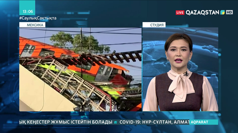 Мексикада пойыздың құлауына жауаптылардың жазаланатыны ескертілді