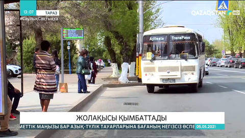Таразда жолақысы қымбаттады