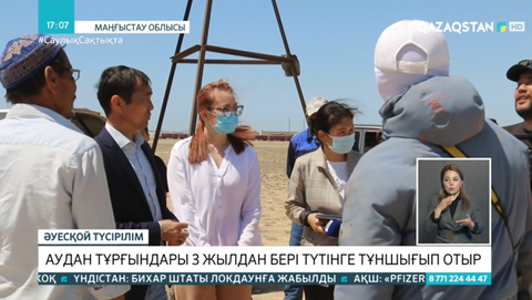 Мұнайлы ауданының тұрғындары 3 жылдан бері түтінге тұншығып отыр