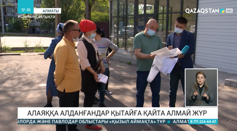 Алаяққа алданған 50 шақты азамат Қытайға қайта алмай жүр